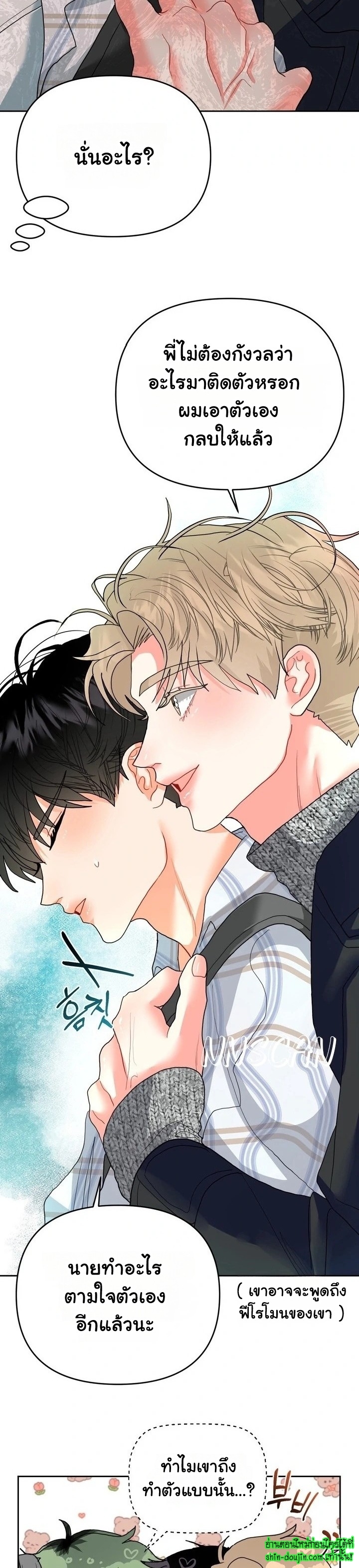 My Brother is an Omega EP 9